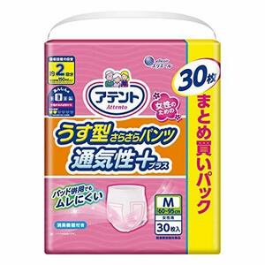  ★大人用紙おむつ★大王製紙★アテント★うす型さらさらパンツ★通気性プラス★Ｍ★女性用(30枚入)★ビューティ★ヘルスケア★