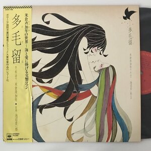 〔LP〕池辺晋一郎／米倉斉加年／多毛留（見本盤）