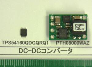 DC-DCコンバ-タ：TPS54160QDGQRQ1, PTH08000WAZ番号選んで１組