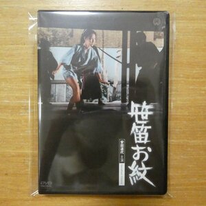 41103238;【DVD】安田道代 / 笹笛お紋　DABA-91026