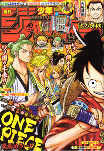 ★少年ジャンプ 2019年34号 表紙&巻頭 ONE PIECE 連載22周年突破記念