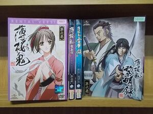 DVD 薄桜鬼 全6巻 + 碧血録 全5巻 + 雪華録 全6巻 + 黎明録 全6巻 計23本set ※ケース無し発送 レンタル落ち ZQ791