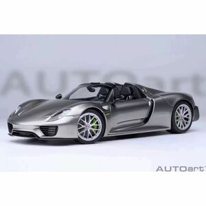 完売 オートアート AUTOart 1/18 ポルシェ 918 シルバーメタリック