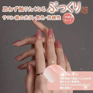 Everglow サロン級の艶 ぷっくり感 簡単 長時間 ジェルネイルシール 半硬化タイプ 手用 防水 ２週間 長持ち セルフネイル ツール付き