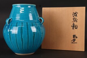 【珍品堂】1円から　京焼　清水焼　波斯釉　三耳付　花瓶　飾り壺　美品上品　古美術　骨董品　高約16.4ｃｍ