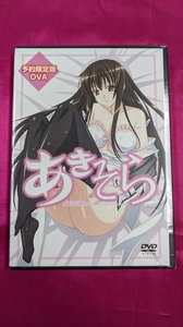 ID163 中古品◇ＤＶＤ【未使用未開封　セル版　DVD あきそら　予約限定版　】