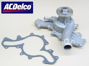 人気のＡＣデルコ◆05-10y フォード マスタング V6-4.0L◆新品 ウォーターポンプ ウオポン FORD MUSTANG 05 06 07 08 09 10