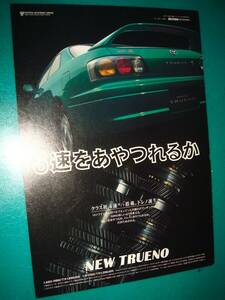 ☆トヨタ スプリンタートレノ☆当時物/貴重広告☆No.3679☆検：カタログポスター風★中古旧車カスタムパーツ★TOYOTA TRUENO★