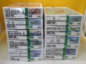 【中古】ハセガワ ホビーキット 軍用機プラモデルまとめ⑥　未組立　9点セット　フォッケウルフFw190A-3 等　1円スタート　K T948