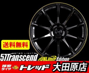 大田原店★送料無料★新品タイヤホイールセット★RAYS グラムライツ 57Transcend 18インチ 7.5J 5穴 114.3+49★ウィンラン 215/35R18★