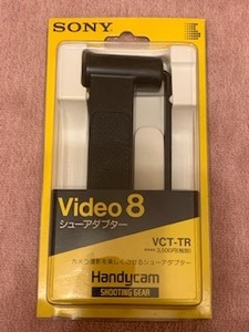 【希少】SONY VCT-TR ソニー Video 8 シューアダプター （新品）【値下】