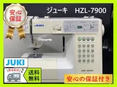 ☆保証付き☆ ジューキ　HZL-7900　整備済み　コンピューターミシン本体