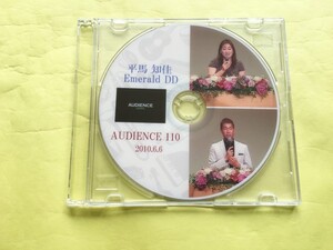 Amway★アムウェイ 平馬 知佳 Emerald DD 会場ミーティング DVD