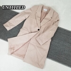 ☆美品☆　UNTITLED　アンタイトル　チェスターコート　ロングコート　Mサイズ