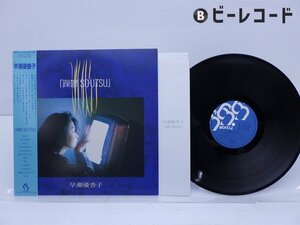 早瀬優香子「躁鬱」LP（12インチ）/Sixty Records(28SL-3)/邦楽ポップス