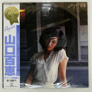 帯 国内盤 山口百恵/AGAIN百恵/CBS/SONY 28AH1342 LP