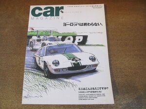 2308YS●car MAGAZINE カー・マガジン 278/2001.8●特集：ロータス・ヨーロッパ/ミニ海外試乗/シトロエン・ミニ/アルピーヌ A110