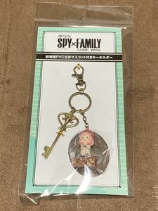 即発送可 劇場版限定 SPY×FAMILY CODE: White アーニャ PVC立体マスコット付キーホルダー スパイファミリー コードホワイト