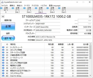 使用時間405時間★送料無料★正常判定品★Seagate★1TB★HDD SATA★2.5インチ 7mm★