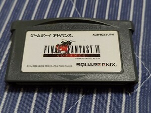 動作ok GBA ファイナルファンタジーⅥ アドバンス FF6