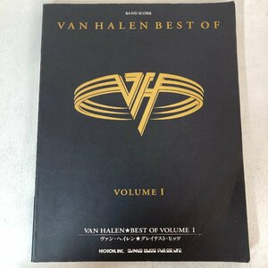 【バンドスコア】VAN HALEN BEST OF VOLUME 1 / ヴァン・ヘイレン グレイテストヒッツ / 楽譜 タブ譜 / シンコー・ミュージック ●