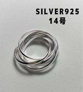 トリニティSILVERスターリング五連2ミリシルバー925リング　14号　いCの　LMJ475F-い14C