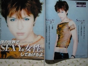 00【 Gackt の美学 男のセクシー 女のセクシー】♯