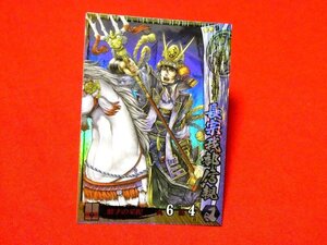 戦国大戦1590　Sengoku Taisen　TradingCard　トレーディング　キラカード　トレカ 長宗我部信親　宴053