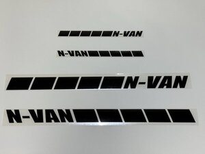 (SID12) HONDA N-VAN サイドラインステッカー カッティングステッカー 切り文字 4枚セット（2410）NVAN Nバン　エヌバン　ホンダ