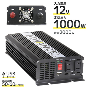 【修正波/定格出力1000W】インバーター 非常用電源 12V 自動車用 100V ポータブル電源 定格 1000W 最大 2000W 疑似正弦波 矩形波