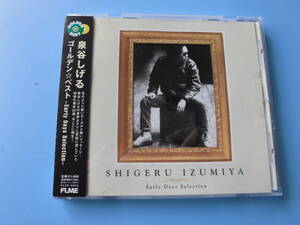 中古ＣＤ◎泉谷しげる　ゴールデン☆ベスト◎春夏秋冬　他全　２２曲収録