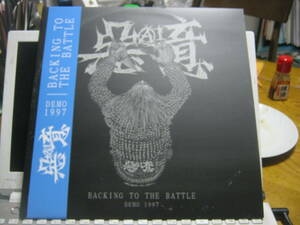 惡意 AI / BACKING TO THE BATTLE : DEMO 1997 帯付LP Crossface Dorag Urban Head Raw 鬼夜不魅 End Of Pollution Bandit Allfuck 