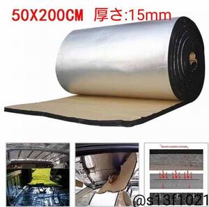 【送料無料】自動車用デッドニングシート 500×2000mm 厚さ15mm 制振 防音 断熱 遮音 自動車 DIY