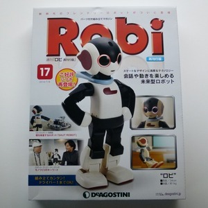 週刊 Robi ロビ 17号 左前腕カバー 他 / 再刊行版 デアゴスティーニ