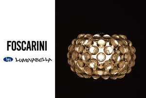 ◇FOSCARINI フォスカリーニ｜Caboche PENDANT カボシェ ペンダント Φ310（展示品） 約15万円 神奈川 直接引取り可 税込