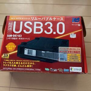 USB3.0 リム-バブルケース