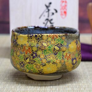 送料無料! 九谷焼 抹茶碗 花詰 木箱入り 共箱 陶器 茶器 茶道具 日本製 ブランド品 伝統工芸 美品 新品 未使用 即決