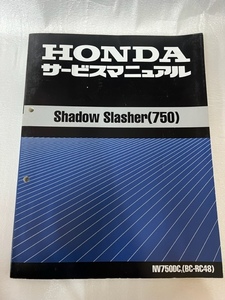 ホンダ　Shadow　Slasher（750）　サービスマニュアル　　＃002