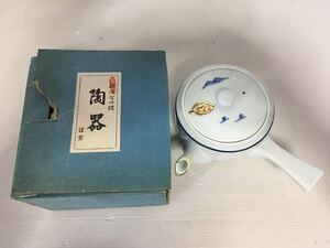 急須 茶器　有田焼　急須