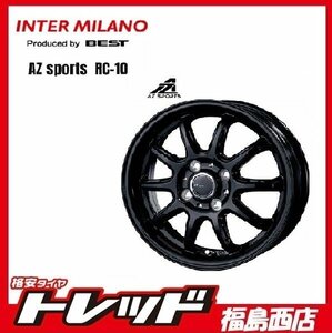 福島西 送料無料 新品 タイヤホイール4本セット　BEST AZ-sports RC-10 14インチ 4.5J 4H/100+45 ブラック & ダンロップ WM02 155/65R14