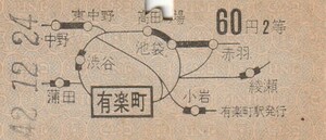 N030.【B型地図式:60円2等】有楽町　42.12.24　裏面中央下部にシミ有