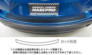 hasepro ハセプロ マジカルアートシートNEO カーゴステップガード CX-5 KE5AW KE5FW KEEAW KEEFW 2012/2～