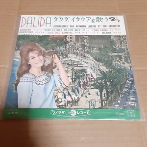 Dalida ソノシート ダリダ,イタリアを歌う ダリダ wlp-12