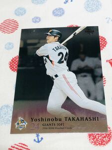 BBM プロ野球カード 高橋由伸 読売ジャイアンツ