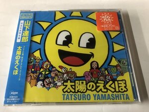 ☆新品CD 「太陽のえくぼ」 山下達郎