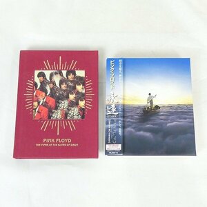 ピンク・フロイド BOX 2点セット PINK FLOYD 永遠 Deluxe BD Version CD Blu-ray・THE PIPER AT THE GATES OF DAWN 3枚組 中古■DZ809s■