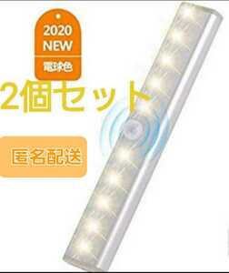 お得！2本♪センサー付き　ライト♪　LEDテープ取り付け式 省エネ LEDライト