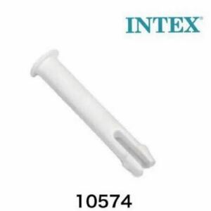 正規品 INTEX no.6 ピン partsNo.10574 1個