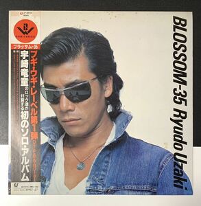 ★LP/帯付/宇崎竜童/ブラッサム-35/BLOSSOM-35/27・3H-34/レコード