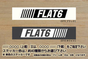 バーコード FLAT6 ステッカー フラット6_F6_ボクサー6_BOXER-6_B6_レガシィ_STI_EZ36_EZ30_改_改造_チューニング_カスタム_ZEALスバル